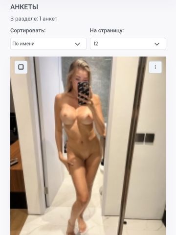 Анна